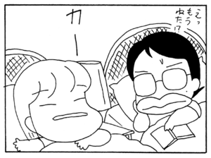 【無料漫画】ここだけのふたり!(101)「バリ猿」「二人の夜」急に起こされたと思ったら?/森下裕美 6