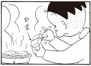 【無料漫画】かりあげクン(295)「昼食」「模型」しりもちをついた女性を見て?/植田まさし<br /> 15