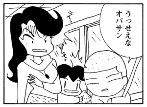 【無料漫画】少年アシベ(270)「かわりの娘」隣に住んでる山田さんの娘がやってきた!/森下裕美 27