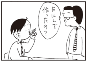 【無料漫画】かりあげクン(303)「都会の雪」「暖房」子どもの風船を飛ばしてしまったお詫びに?/植田まさし 24