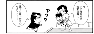 【無料漫画】COMA GOMA ゴマちゃん(19)「父ちゃんは忙しい」今日も帰りが遅い父ちゃんにアシベは?/森下裕美 16