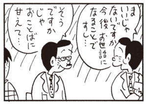 【無料漫画】かりあげクン(422)6月も毎日配信!「屋上」「バー」お腹にいいドリンクを飲んでみたら?/植田まさし 7
