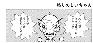【無料漫画】COMA GOMA ゴマちゃん(37)「暑い夏」アシベたちが父ちゃんに必死のお願い!?/森下裕美 21