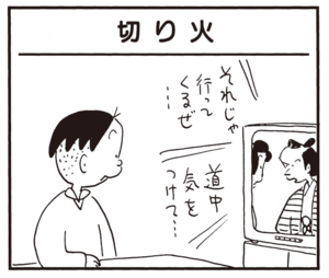 【無料漫画】かりあげクン(941)11月も毎日 配信!「ドア」「待ち合わせ」ワイン通ぶった同僚が鼻についたので…?/植田まさし 9