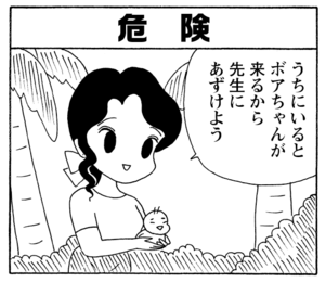 【無料漫画】少年アシベ(195)「逃げる姉」森下裕美 22