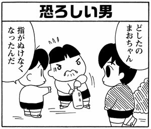 【無料漫画】少年アシベ(171)「一人の朝」森下裕美 18