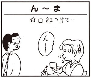 【無料試し読み】かりあげクン(129)「高齢者」「恋人同士」…植田まさし 21