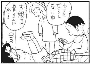 【無料漫画】かりあげクン(291)「作曲家」「喫茶店」歯医者さんに口を開けるように言われたので?/植田まさし 20