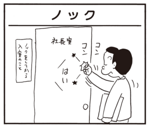【無料漫画】かりあげクン(762)5月も毎日 配信!「散歩」「なやみ」大きいスポンジを用意して?/植田まさし 9