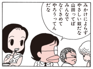 【無料漫画】ここだけのふたり!(48)「なぞなぞ博士もサラリーマン」「戦士」同窓会に行きたくない?/森下裕美 15