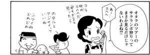 【無料漫画】COMA GOMA ゴマちゃん(76)「どこかへ行きたい」幸せな気分でのんびりしてるけど?/森下裕美 8