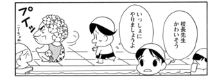 【無料漫画】COMA GOMA ゴマちゃん(106)「プールの日」水泳の授業でシンクロをやることに!?/森下裕美 23