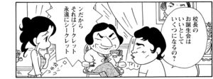 校長のお誕生会はいいとしていくつになるの? ンだからそれはシークレット永遠にシークレット