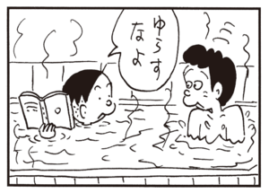 【無料漫画】かりあげクン(753)5月も毎日 配信!「名刺」「風呂」エレベーターを降りるときは?/植田まさし 8