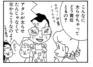 【無料漫画】ここだけのふたり!(389回)夫婦一緒に歩く冬の朝の道/森下裕美 16