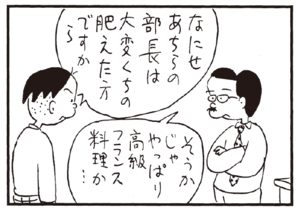 【無料試し読み】かりあげクン(160)「中二階」「見合い写真」…植田まさし 30