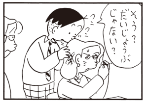 そう?だいじょうぶじゃない?