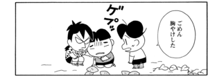 【無料漫画】COMA GOMA ゴマちゃん(113)「ついて行きたい」遠足で芋ほりに行ってみたら?/森下裕美 20