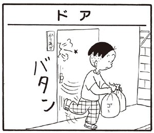 【無料漫画】かりあげクン(254)「お茶」「ボーナス」素敵な女性にお花のプレゼント!?/植田まさし 9