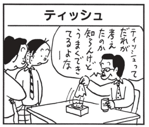 【無料漫画】かりあげクン(1409回)毎日配信!「トレーニング」「テーピング」将来のためホントに役立つトレーニングって?/植田まさし 13