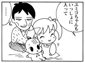 【無料試し読み】少年アシベ(98)「父の愛情」森下裕美 11