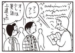 【無料漫画】かりあげクン(409)6月も毎日配信!「星座」「ぜい肉」英語で話しかけられて?/植田まさし 15