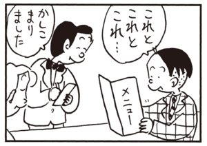 【無料漫画】かりあげクン(756)5月も毎日 配信!「香水」「メニュー」アームカバーの代用には?/植田まさし 6