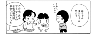 【無料漫画】COMA GOMA ゴマちゃん(57)「お母さんが違う」誰でも他の家の方が良く見えるときがある!/森下裕美 15