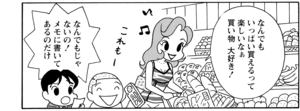 【無料漫画】COMA GOMA ゴマちゃん(111)「ついつい…」大きな鍋でカレーを作ることに!?/森下裕美 14