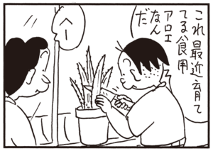 【無料試し読み】かりあげクン(91)「ライオン」「中二階」…植田まさし 30