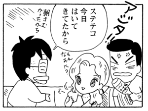 【無料漫画】少年アシベ(199)「恐怖のチクワ」森下裕美 21