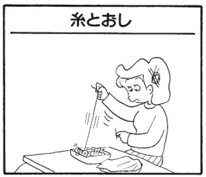 【無料漫画】かりあげクン(279)「赤ン坊」「さとう」針に糸を通している女性を見かけて?/植田まさし 9