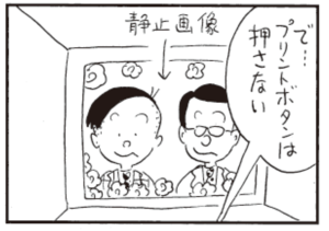 【無料漫画】かりあげクン(302)「カラスの…」「はさみ」課長の家でお米を炊くことに?/植田まさし 23