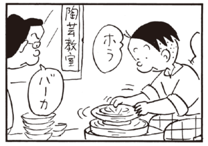【無料試し読み】かりあげクン(167)「犬」「熱」…植田まさし 30