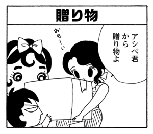 【無料漫画】少年アシベ(247)「キックの鬼」サッカーボールを島の子たちにプレゼント!/森下裕美 22