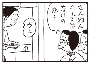 【無料漫画】かりあげクン(649)1月も毎日配信!「フェンシング」「狼男」ホームラン級のボールをキャッチして?/植田まさし 11