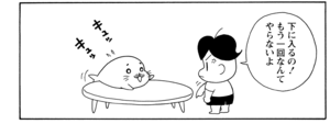 【無料漫画】COMA GOMA ゴマちゃん(12)「大事にそなえ」ゴマちゃんの防災頭巾はどうする?/森下裕美 16