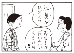 【無料漫画】かりあげクン(762)5月も毎日 配信!「散歩」「なやみ」大きいスポンジを用意して?/植田まさし 8