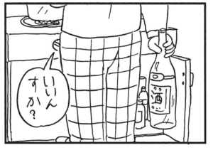 いいんすか?