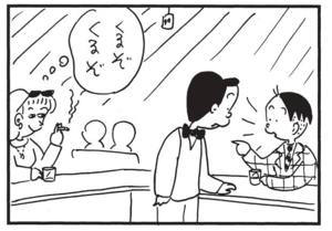 【無料漫画】かりあげクン(1417回)毎日配信!「社長の話」「蔵書」話をちゃんと聞けと怒られた結果…/植田まさし 11