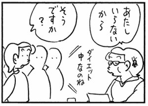 【無料漫画】かりあげクン(299)「乾燥」「小指」温泉旅行のときに、うで輪をする理由とは?/植田まさし 10