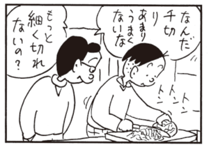 なんだ千切りあまりうまくないな もっと細く切れないの?