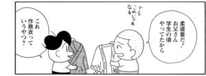 【無料漫画】COMA GOMA ゴマちゃん(112)「彼女が来る」サカタの家にマコトちゃんが遊びに来る!?/森下裕美 14