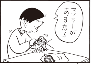【無料漫画】かりあげクン(364)4月も毎日配信!「パンク」「アベック用」自動販売機を見て思いついたこととは?/植田まさし 7