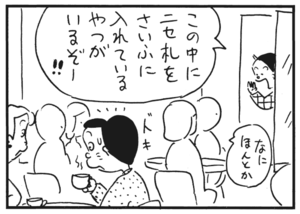 【無料漫画】かりあげクン(173)「新入社員」「祝儀」…植田まさし 31