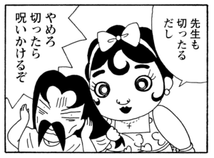 【無料漫画】少年アシベ(235)「トラブル吹田」一人で商談に行ったまま帰ってこない理由とは?/森下裕美 23
