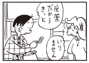 【無料漫画】かりあげクン(248)「小銭」「正座」ボールが飛んできて鏡が割れてしまったので/植田まさし 8