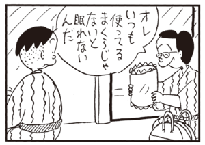【無料試し読み】かりあげクン(160)「中二階」「見合い写真」…植田まさし 14