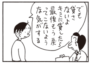 【無料漫画】かりあげクン(465)7月も毎日配信!「手料理」「絵」もらったお香の使い道は?/植田まさし 15