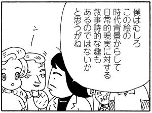 【無料漫画】少年アシベ(252)「ご近所の迷惑」オシャレをしたくてシャツを買いに行くと店員に/森下裕美 7